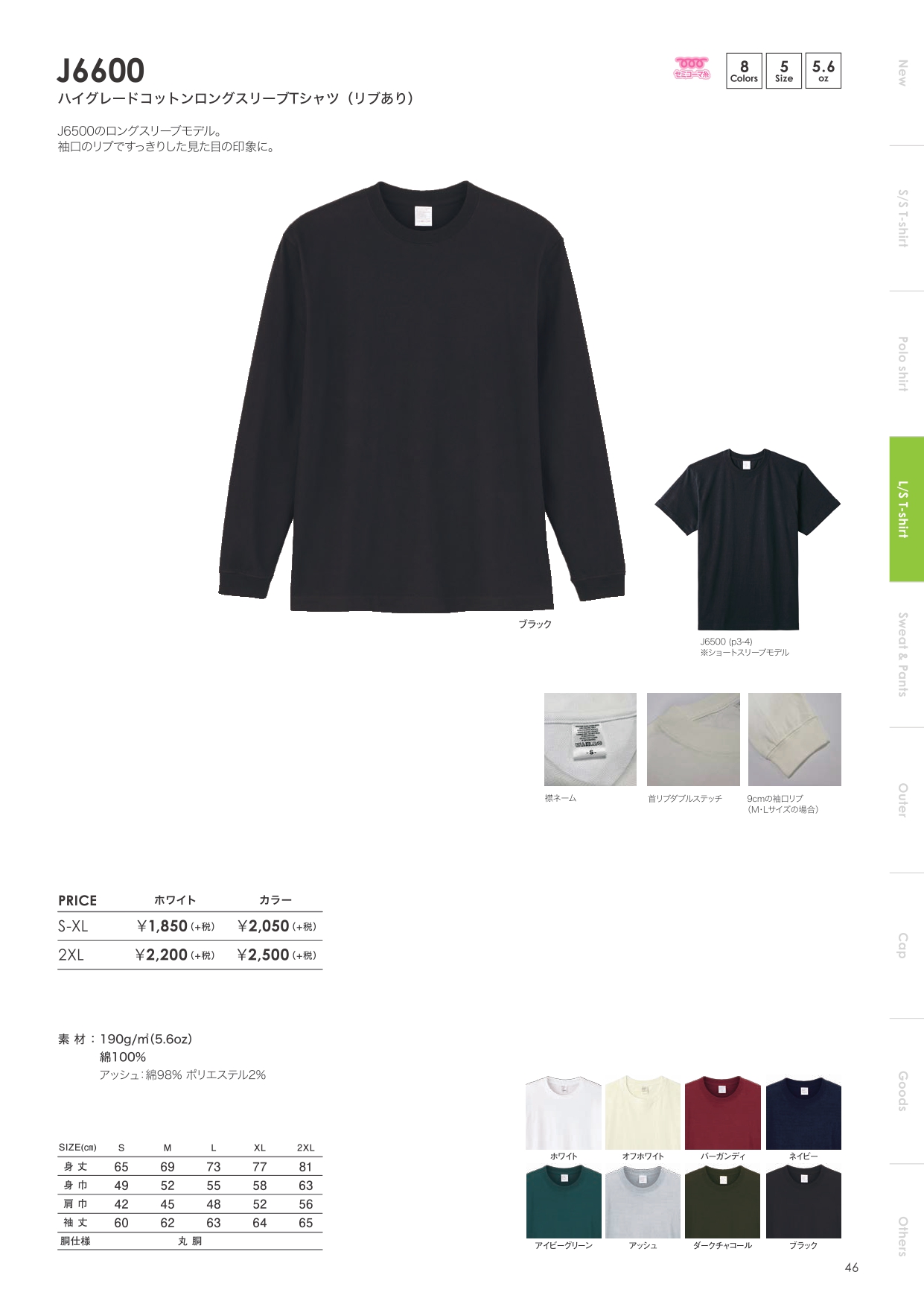 LS T-SHIRT_page-0002